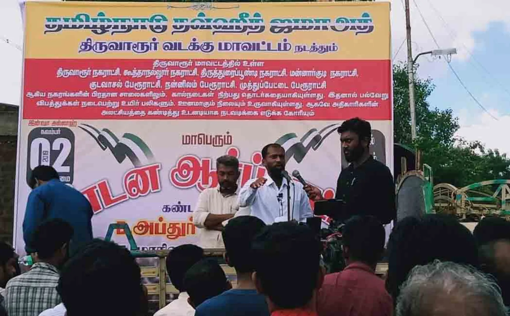 protest in thiruvarur